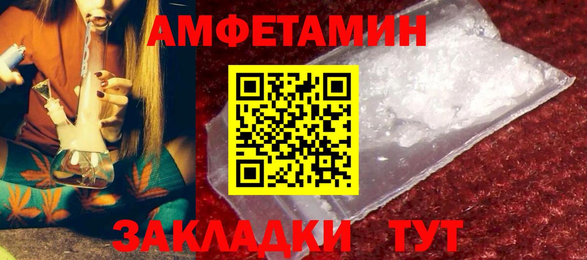 АМФЕТАМИН 98%  АМФ  Абакан  Вход с VPN 