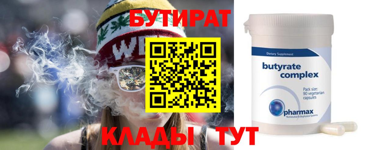 Абакан  Бутират буратино  Бутират  Вход с VPN 
