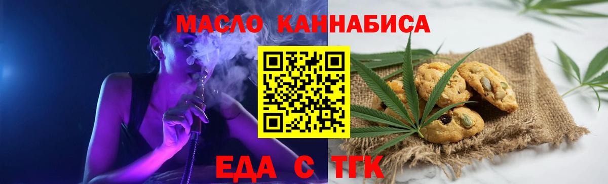 Canna-Cookies конопля  Вход с VPN  Абакан 