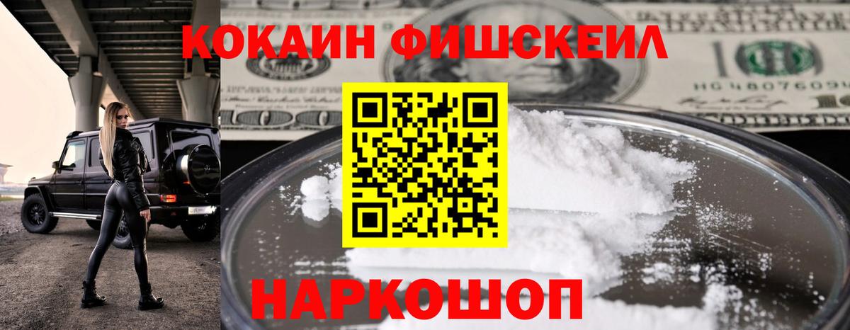 КОКАИН Боливия  COCAIN  Абакан  КОКАИН 98%  Вход с VPN 