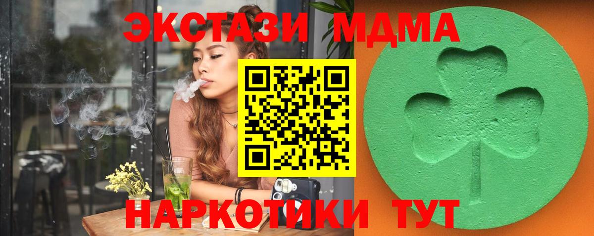Ecstasy TESLA Абакан