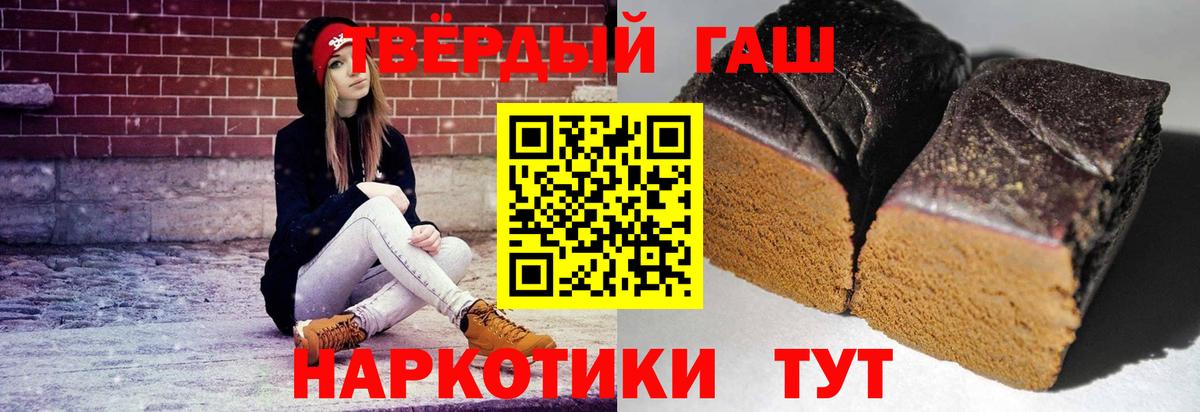 ГАШ ice o lator Абакан