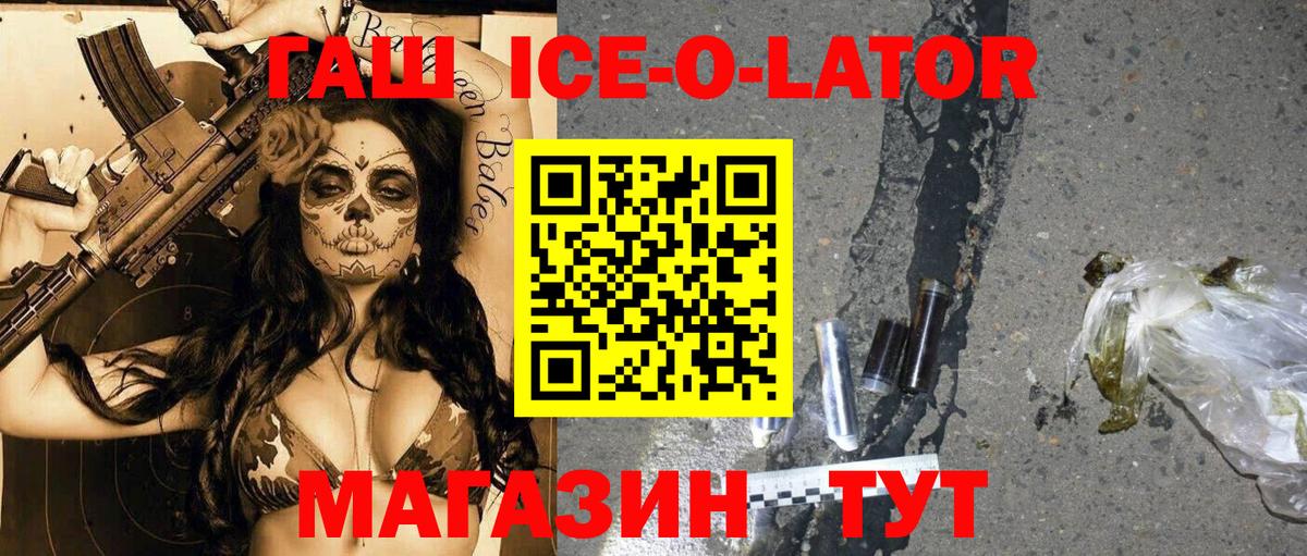 ГАШИШ 40% ТГК  Гашиш  Абакан  Вход с VPN  ГАШИШ Ice-O-Lator 
