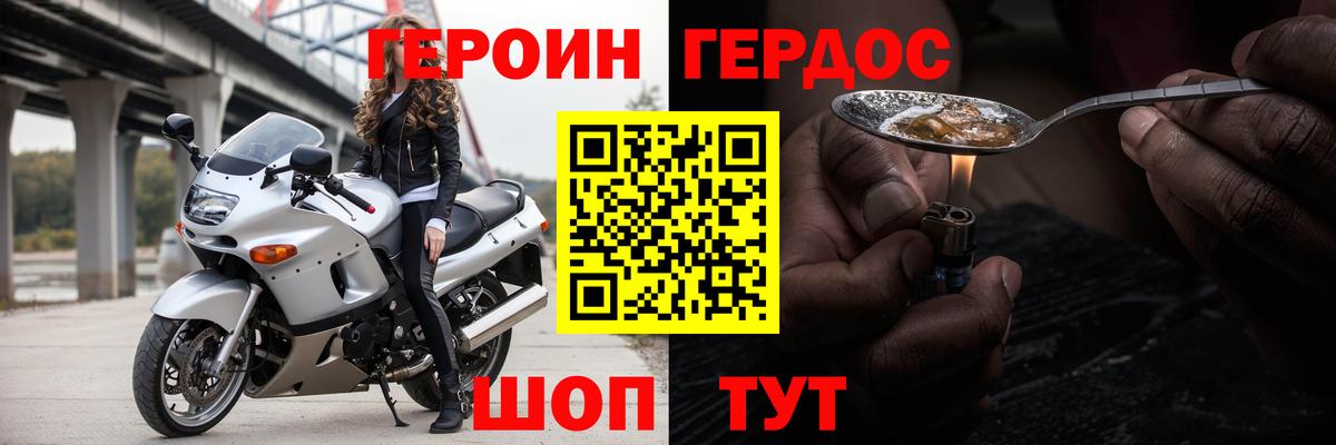 Абакан  ГЕРОИН белый  Вход с VPN 