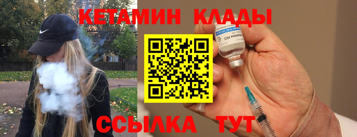Абакан  КЕТАМИН ketamine  Вход с VPN 