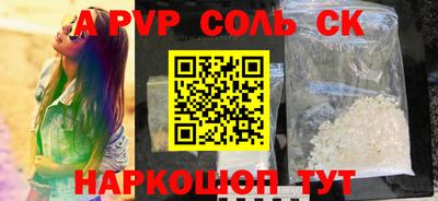 соль ск Абакан