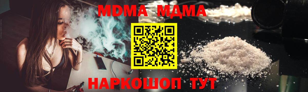MDMA  МДМА молли  МДМА кристаллы  Вход с VPN  Абакан 
