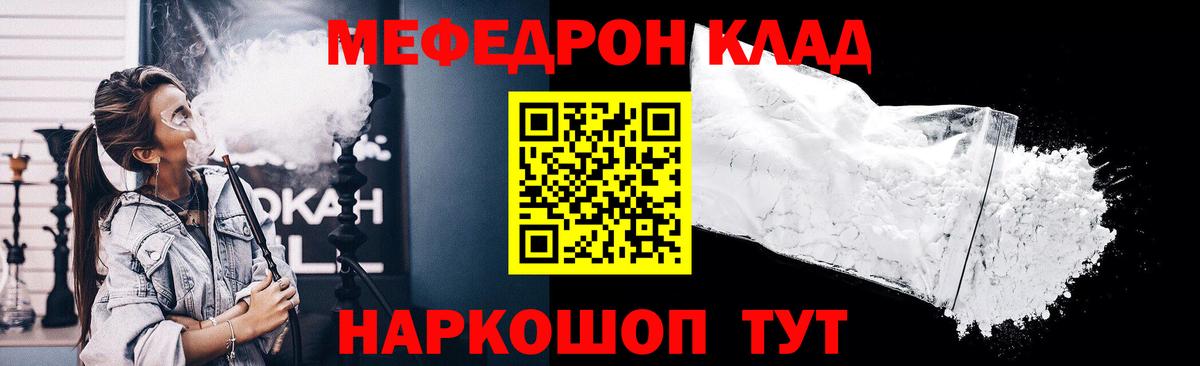 Абакан  МЕФ мяу мяу  МЯУ-МЯУ  Вход с VPN 