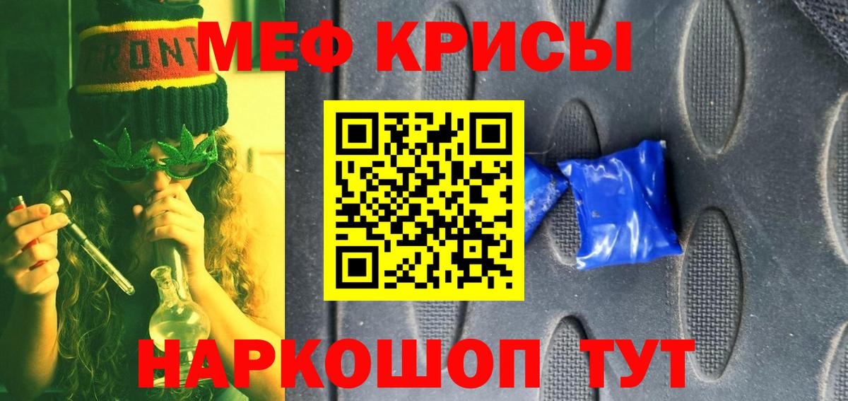 Меф кристаллы Абакан