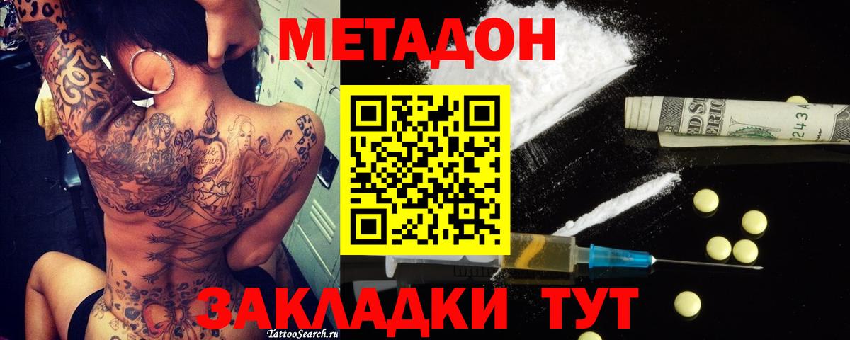 blacksprut ONION  Вход с VPN  Абакан  Метадон VHQ 