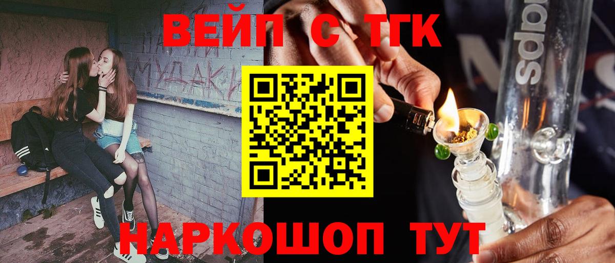 ТГК THC oil  Вход с VPN  наркотики  Абакан 