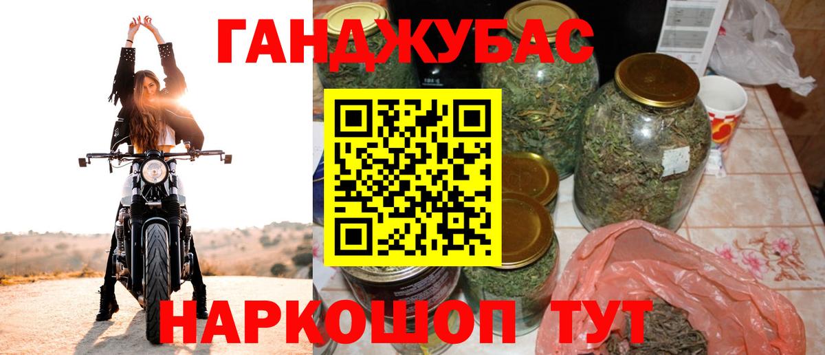 Каннабис сатива  Вход с VPN  Абакан  Конопля семена  Шишки марихуана White Widow 